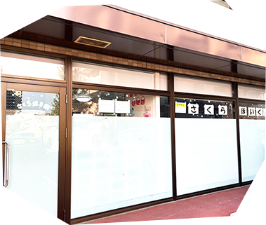施設紹介